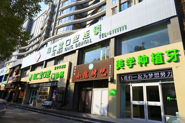 银川和仁堂口腔地址在哪里？患者实测：交通路线+停车攻略全分享