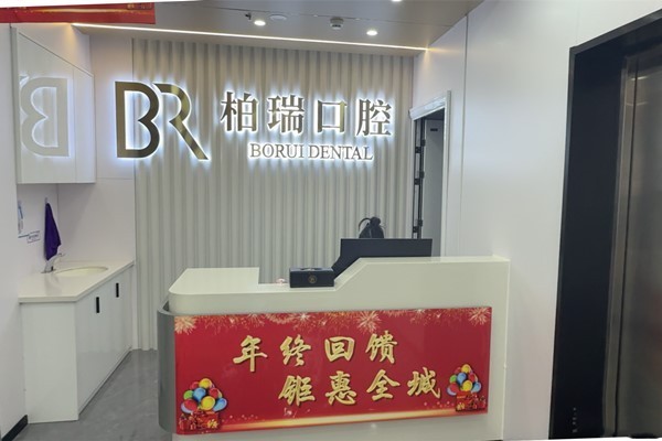 台州仙居柏瑞口腔门诊部正规吗？全新曝光，口碑真实，价格亲民让你放心选择呀！