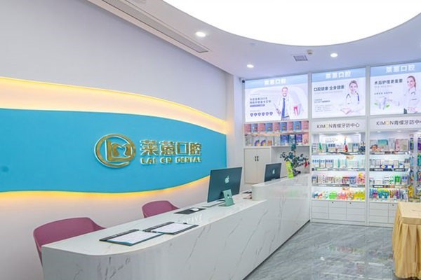 金华市莱蒽口腔怎么样？资质齐全环境优，服务贴心获当地患者认可
