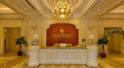 海口华美口腔医院正规吗？牙齿美白矫正技术好口碑一直很不错