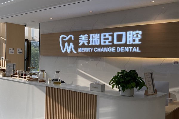 山西运城美瑞臣口腔门诊部靠谱吗？做过矫正种植牙的人说它正规可靠