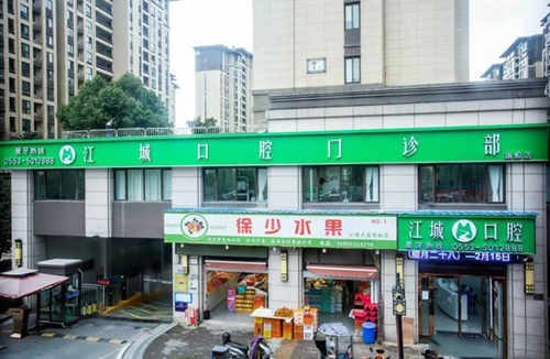 芜湖江城口腔收费高吗？全新价格表显示种植牙/烤瓷牙/根管治疗费用不高