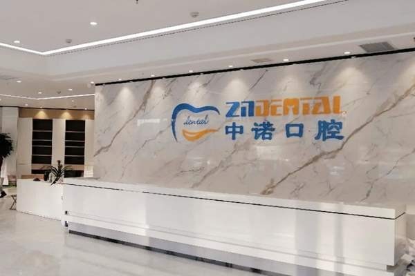 喀什中诺口腔医院怎么样？正规资质+收费透明+医生技术获好评