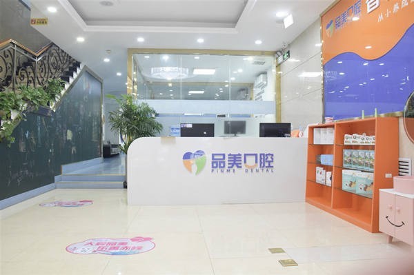 求问赤峰品美口腔靠不靠谱？探究其正畸技术和患者反馈情况