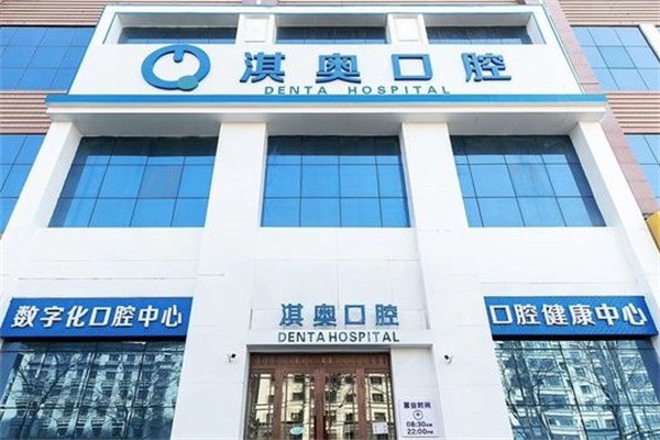 哈尔滨淇奥口腔正畸怎么样？顾客反馈矫正好自然收费透明