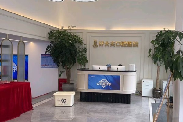 常德武陵口福行动口腔门诊部洗牙价格表？洗牙 / 根管治疗 / 儿牙治疗价格亲民