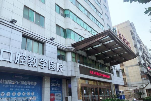 绍兴京韩口腔医院费用情况:拔牙130+根管治疗500+牙齿美白1400+