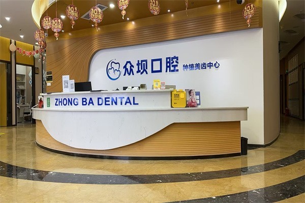 揭秘成都科贝尔口腔门诊部靠谱吗？资质正规且口碑爆棚