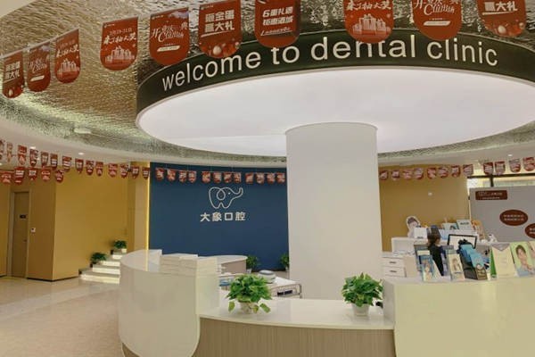 泸州江阳大医大象口腔门诊部正畸收费高不高?医生技术牛且好评率高