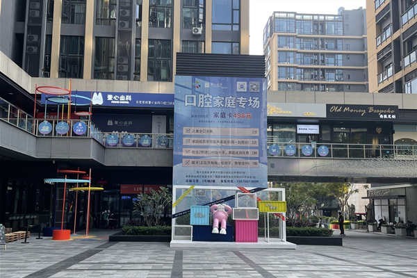 广东东莞壹心口腔门诊好不好？价格收费透明且医生经验丰富