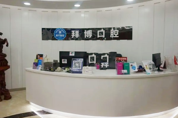 贵阳拜博口腔医院正畸怎么样？顾客反馈矫正好速度还快  