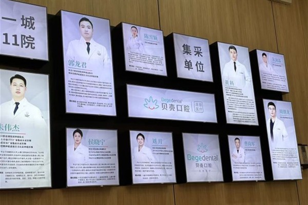 无锡贝壳口腔收费高吗?从全新价格表看种植牙矫正费用不高技术正规