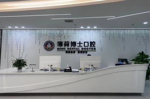 南通薄荷博士口腔收费价目表全公开：种牙/矫正/补牙等费用一览