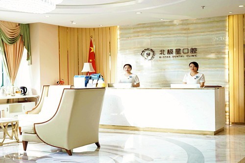 常州北极星口腔医院技术怎样？种植矫正技术优价格很亲民