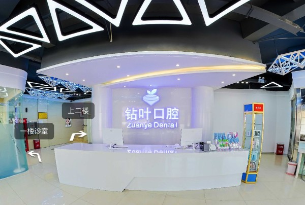 河南钻叶口腔连锁五家分院地址分享!许昌4家漯河1家/能医保/性价比高