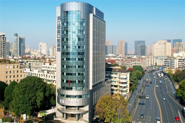 杭州团圆口腔医院怎么样?看过医院资质和顾客口碑发现是宝藏机构价格不贵