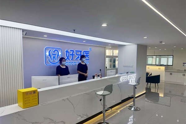 温州好牙医口腔门诊部在哪？尤其是义齿制作精准+适配度高+使用寿命长  