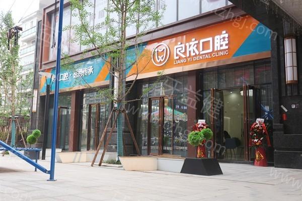 武汉良依口腔门诊部怎么样？ 资质正规挺靠谱