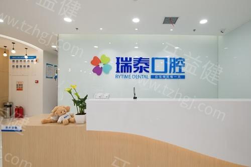 西安瑞泰口腔医院怎么样? 正规的口腔医院收费还不贵附详细地址