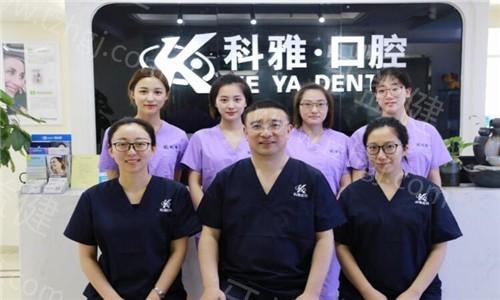 南京科雅口腔诊所 从口碑看正规又好很可靠!