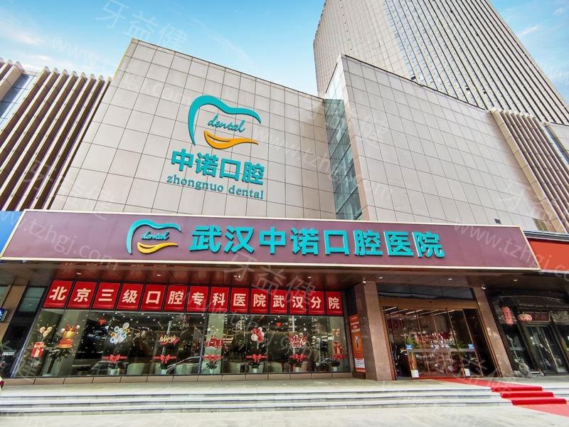 武汉二氧化锆全瓷牙10大排名榜 来看哪些医院技术好又实惠