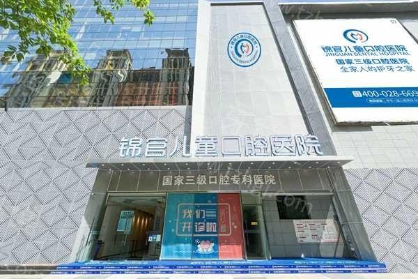 成都德国威兰德全瓷牙哪个医院好？ 推荐成都口碑不错的医院