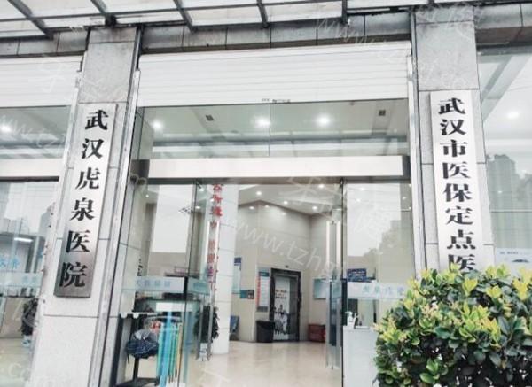 武汉韩国奥齿泰种植牙哪家医院好价格还不贵 get便宜又好的几家分享大家