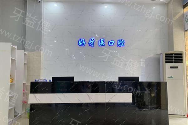 分享东莞长安好牙医口腔门诊部价格一览表 做拔智齿400/拔牙300挺便宜