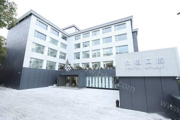上海西郊众植口腔医院是正规医院，看完种牙价格以及技术服务就明白了