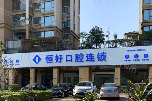东莞ALL-ON-6全口种植牙哪里做得好又比较正规? 乐雅技术靠谱性价比高
