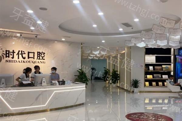 重庆臻时代口腔收费贵吗？了解重庆臻时代口腔费用情况