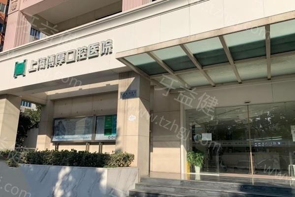 上海口碑牙科医院排名榜前十公布:拥有正规资质且牙科技术强价格合理亲民