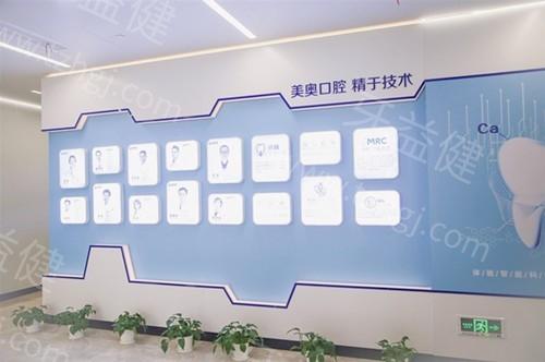 上海美奥口腔怎么样？价格实惠技术优，医生水平高且资质完备，口碑值得信赖
