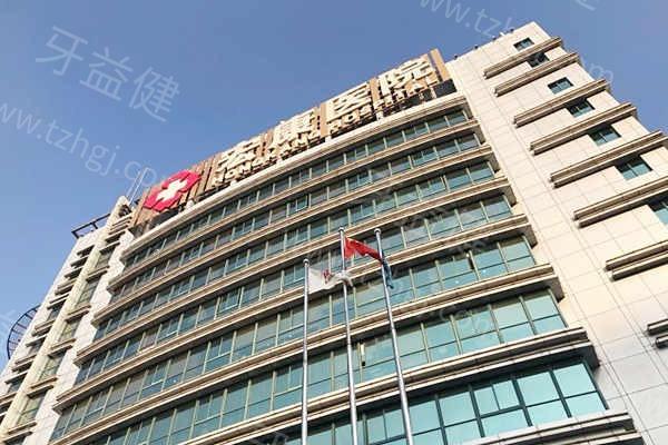 揭秘上海市宏康口腔医院价格表:详细收费表中矫正8800+种植牙2089+