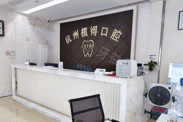 杭州排名前十正规牙科医院名单如下:雅莱美奥等看牙性价比高技术可靠上榜