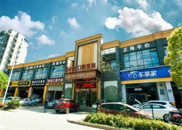 武汉江夏区牙科医院有哪些好?排名前五的正规牙科看牙不坑人