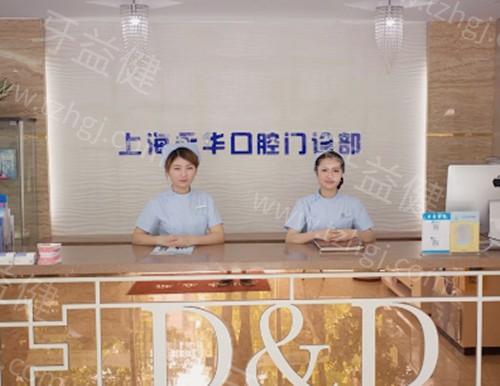 上海永华口腔补牙/拔牙/矫正/种植牙价格表价格表公示，看收费不贵哦