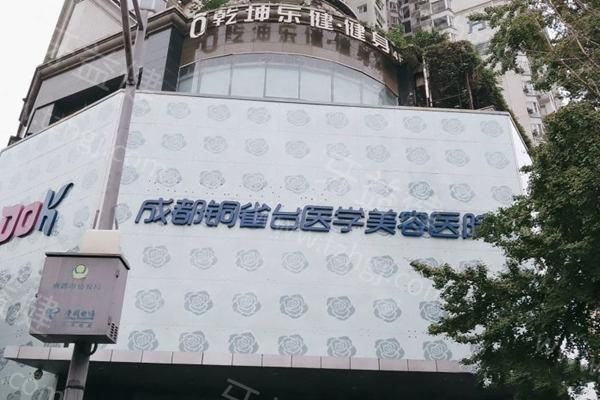 成都铜雀台医院口腔科口碑好吗 不仅医院实力强价格还美丽