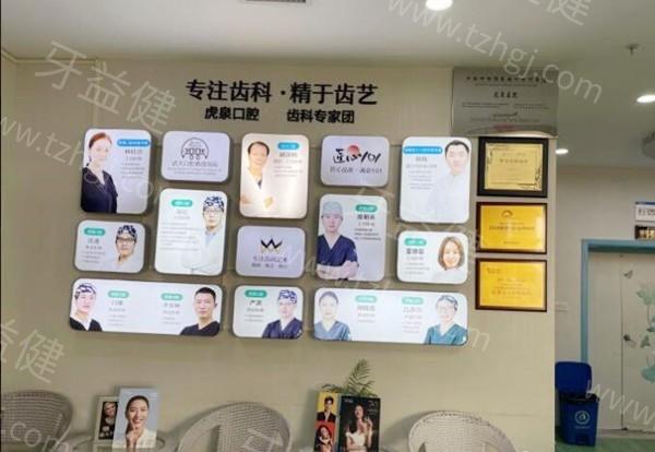 武汉虎泉口腔医院口碑怎么样 不仅医院实力强价格还美丽