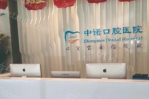 石家庄中诺口腔医院看牙收费多少钱?2025价格表显示种植牙2680+牙齿矫正7800+