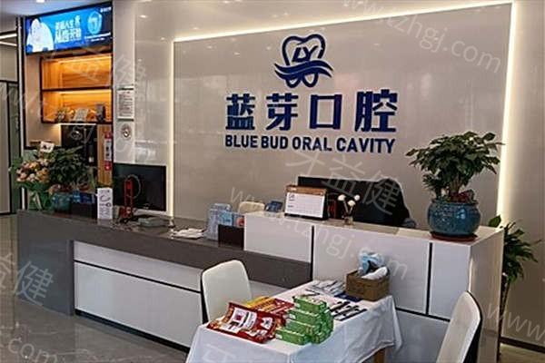 惠阳蓝芽口腔门诊部医保可以报销吗 医院正规评价挺高的 