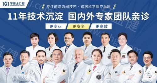 重庆牙博士口腔医院地址在江北/九龙坡/沙坪坝等地,电话号码可预约挂号资质正规