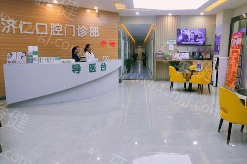 洛阳济仁口腔门诊部怎么样？ 网评技术不赖价格不贵
