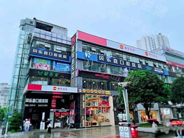 重庆半口全口价格大调查！不同方案费用对比，为你找到性价比之选 