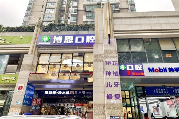 成都美加超薄贴面排名前10的医院汇总 温江博恩/高新合悦丽/名亮技术牛口碑好