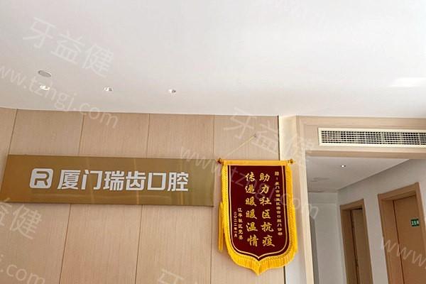 厦门瑞齿口腔门诊部可靠吗 正规的口腔医院医生实力派