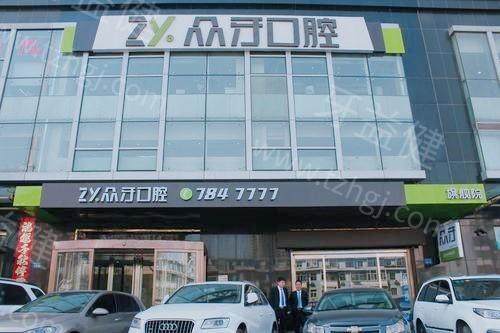 太原众牙口腔是正规医院吗？资质+简介+价目表等一文了解