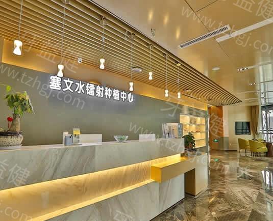 厦门登特口腔2500元种牙靠谱吗?正规机构2025价格真实可做半全口
