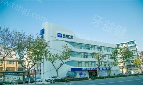 南京美奥口腔医院地址大公开 正规门诊资质收费不贵医生水平高