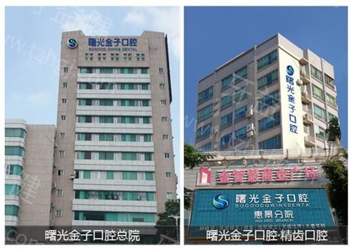 佛山曙光金子口腔怎么样？从医院资质/医师团队/设备技术等来说十分不错